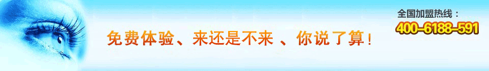 加盟咨詢